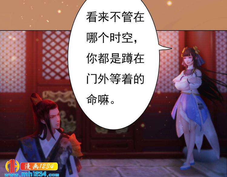 妖颜令韩漫全集-第90话 终于回来了无删减无遮挡章节图片 
