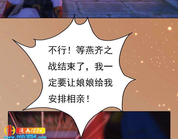 妖颜令韩漫全集-第90话 终于回来了无删减无遮挡章节图片 
