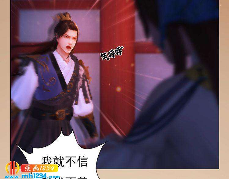 妖颜令韩漫全集-第90话 终于回来了无删减无遮挡章节图片 