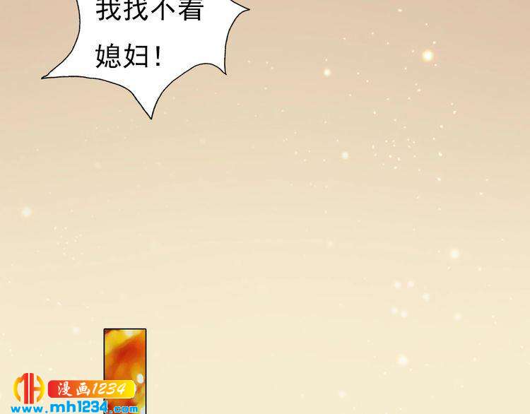 妖颜令韩漫全集-第90话 终于回来了无删减无遮挡章节图片 