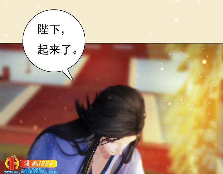 妖颜令韩漫全集-第90话 终于回来了无删减无遮挡章节图片 