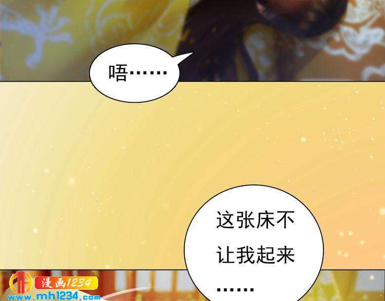 妖颜令韩漫全集-第90话 终于回来了无删减无遮挡章节图片 