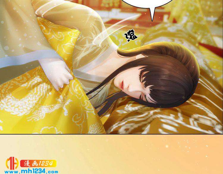 妖颜令韩漫全集-第90话 终于回来了无删减无遮挡章节图片 