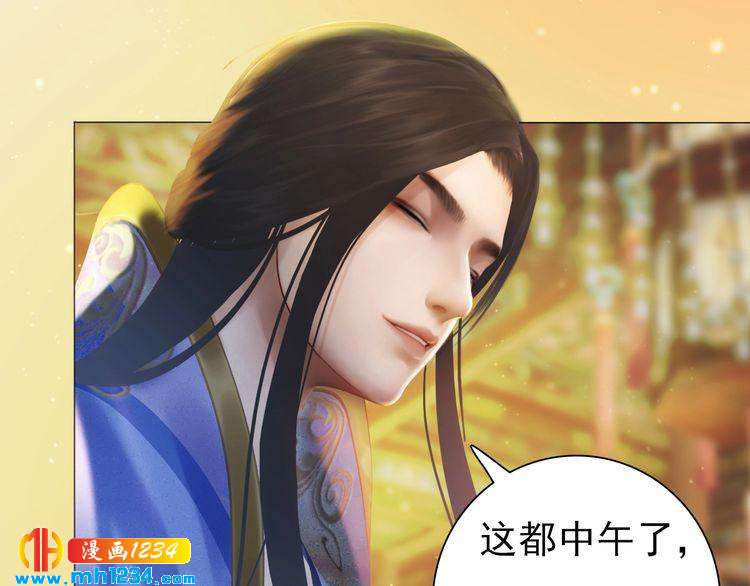 妖颜令韩漫全集-第90话 终于回来了无删减无遮挡章节图片 