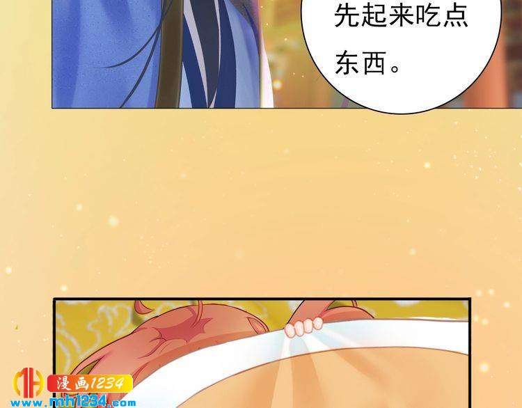 妖颜令韩漫全集-第90话 终于回来了无删减无遮挡章节图片 