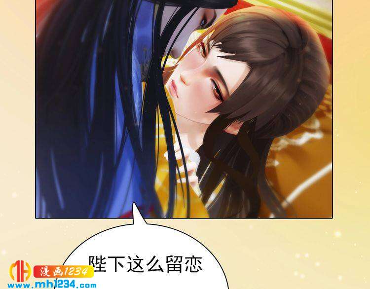 妖颜令韩漫全集-第90话 终于回来了无删减无遮挡章节图片 