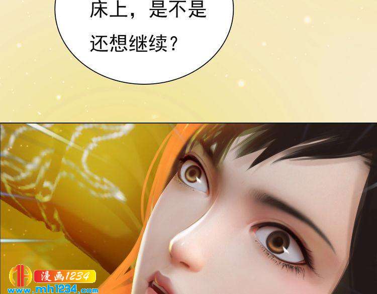 妖颜令韩漫全集-第90话 终于回来了无删减无遮挡章节图片 