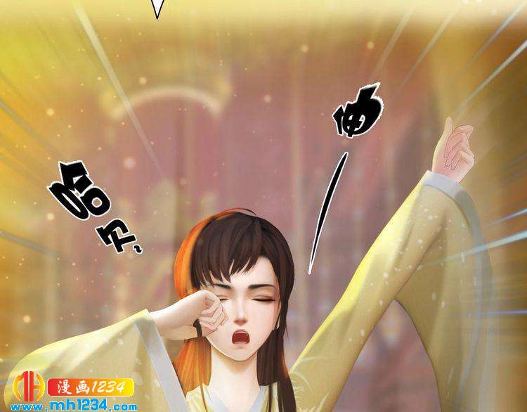 妖颜令韩漫全集-第90话 终于回来了无删减无遮挡章节图片 