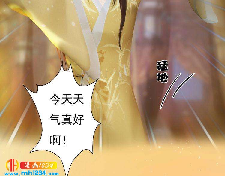 妖颜令韩漫全集-第90话 终于回来了无删减无遮挡章节图片 