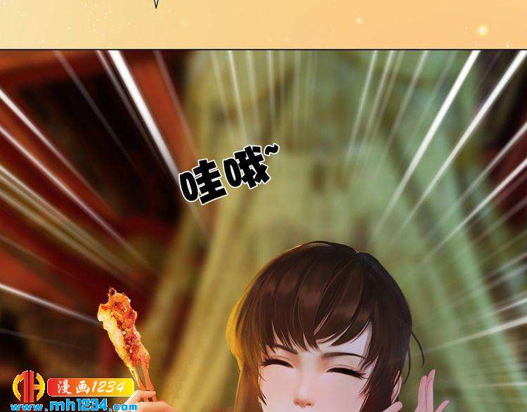 妖颜令韩漫全集-第90话 终于回来了无删减无遮挡章节图片 