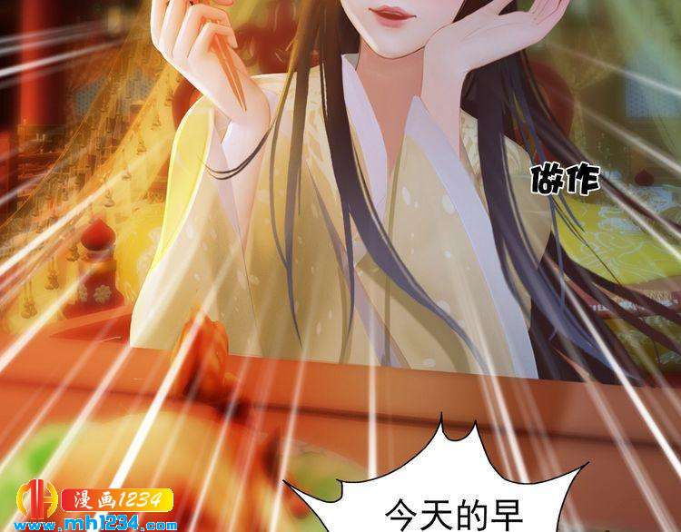 妖颜令韩漫全集-第90话 终于回来了无删减无遮挡章节图片 