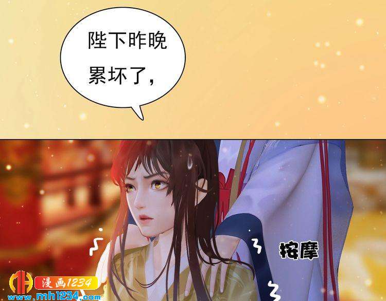 妖颜令韩漫全集-第90话 终于回来了无删减无遮挡章节图片 