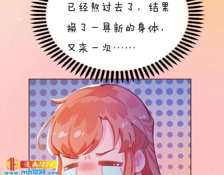 妖颜令韩漫全集-第90话 终于回来了无删减无遮挡章节图片 