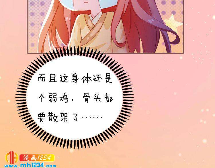 妖颜令韩漫全集-第90话 终于回来了无删减无遮挡章节图片 