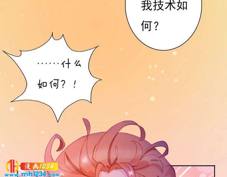 妖颜令韩漫全集-第90话 终于回来了无删减无遮挡章节图片 