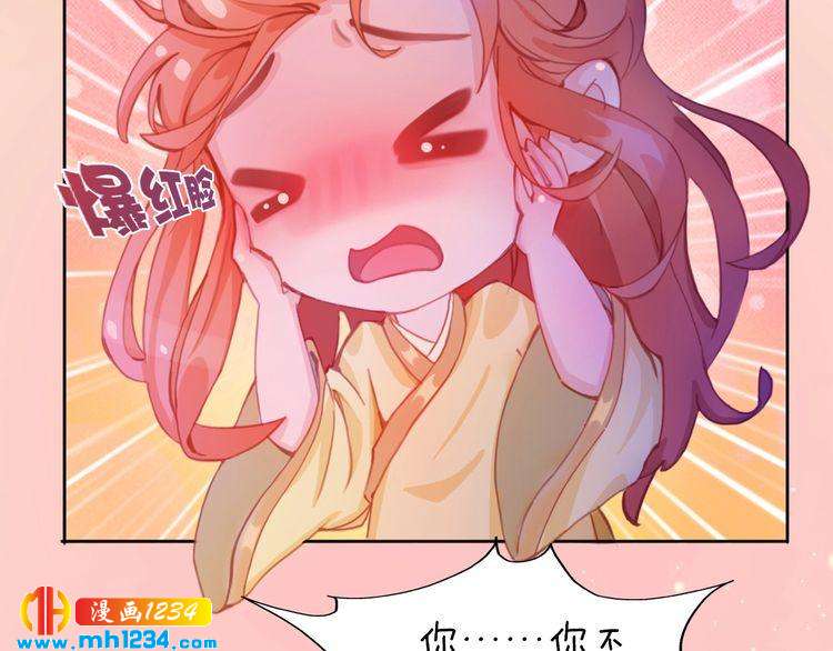 妖颜令韩漫全集-第90话 终于回来了无删减无遮挡章节图片 