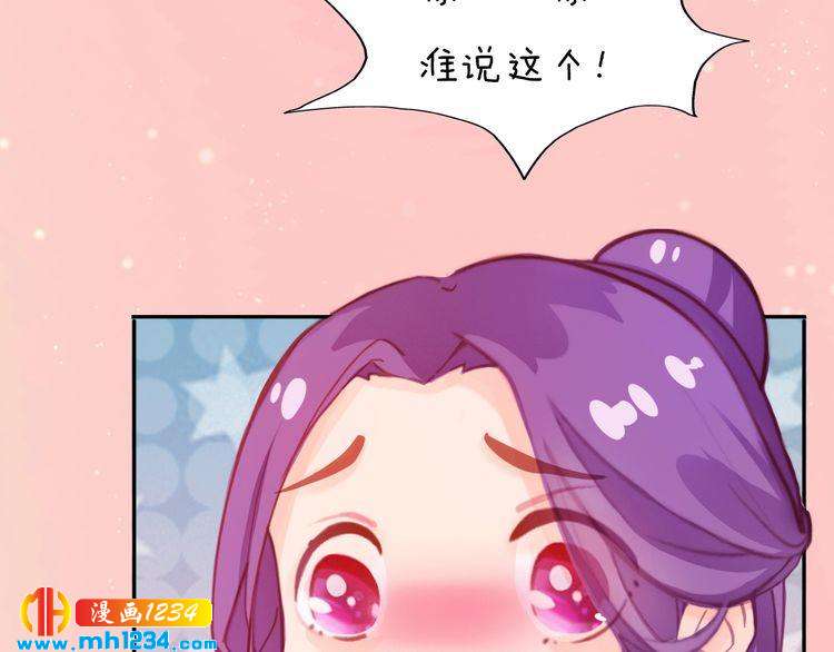 妖颜令韩漫全集-第90话 终于回来了无删减无遮挡章节图片 