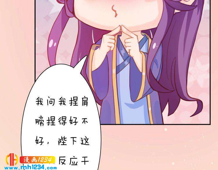 妖颜令韩漫全集-第90话 终于回来了无删减无遮挡章节图片 