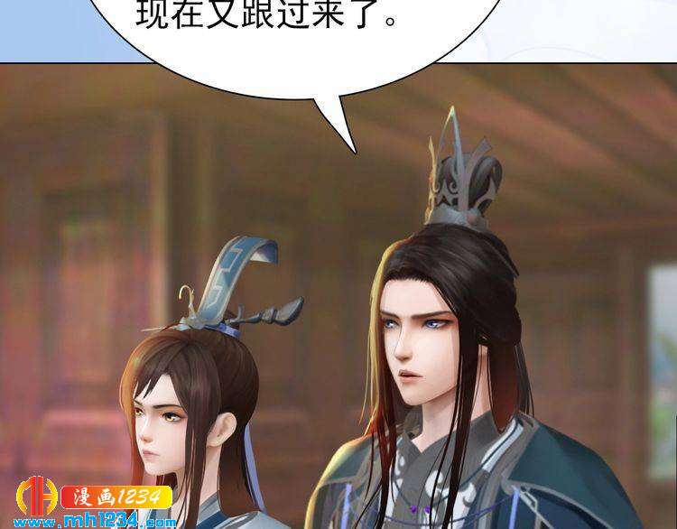 妖颜令韩漫全集-第91话 你是我的心肝无删减无遮挡章节图片 