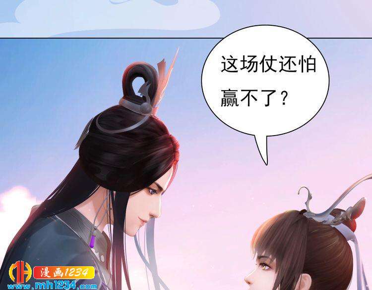 妖颜令韩漫全集-第91话 你是我的心肝无删减无遮挡章节图片 