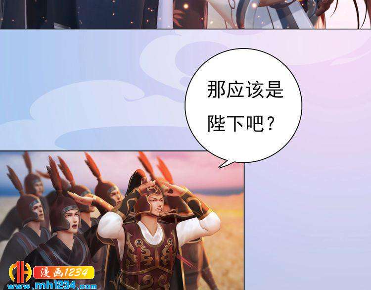 妖颜令韩漫全集-第91话 你是我的心肝无删减无遮挡章节图片 