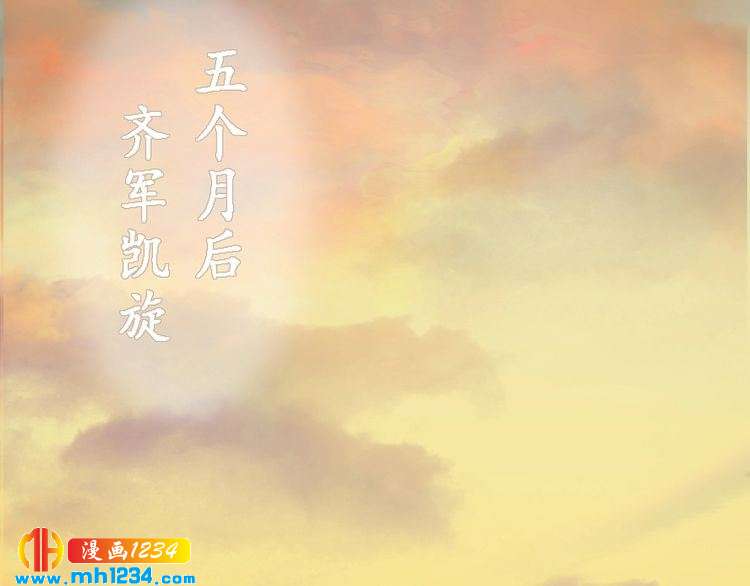 妖颜令韩漫全集-第91话 你是我的心肝无删减无遮挡章节图片 