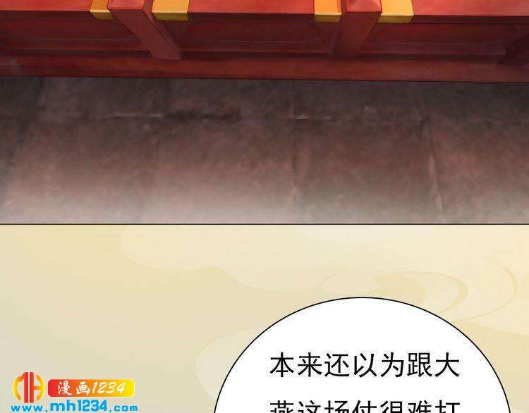 妖颜令韩漫全集-第91话 你是我的心肝无删减无遮挡章节图片 