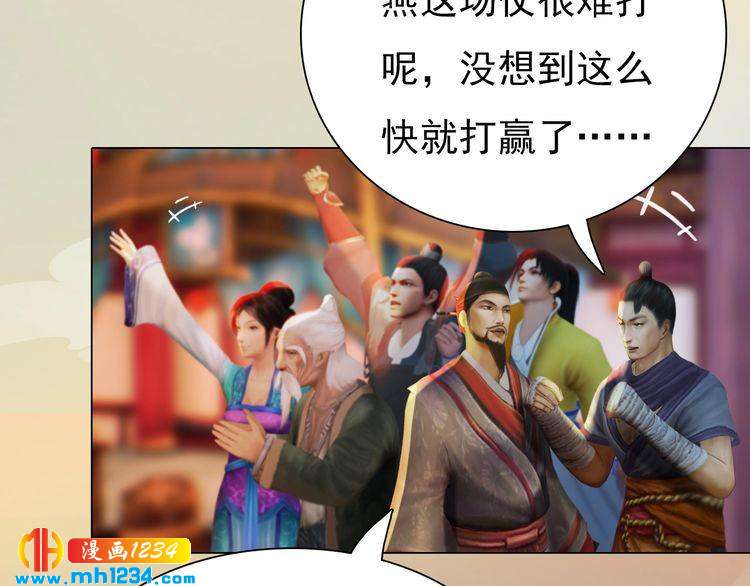 妖颜令韩漫全集-第91话 你是我的心肝无删减无遮挡章节图片 