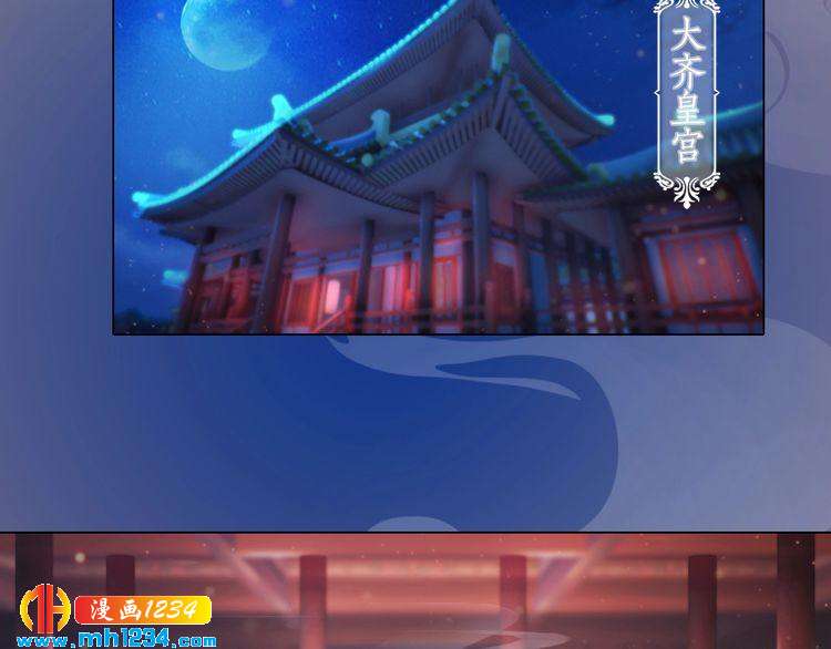 妖颜令韩漫全集-第91话 你是我的心肝无删减无遮挡章节图片 