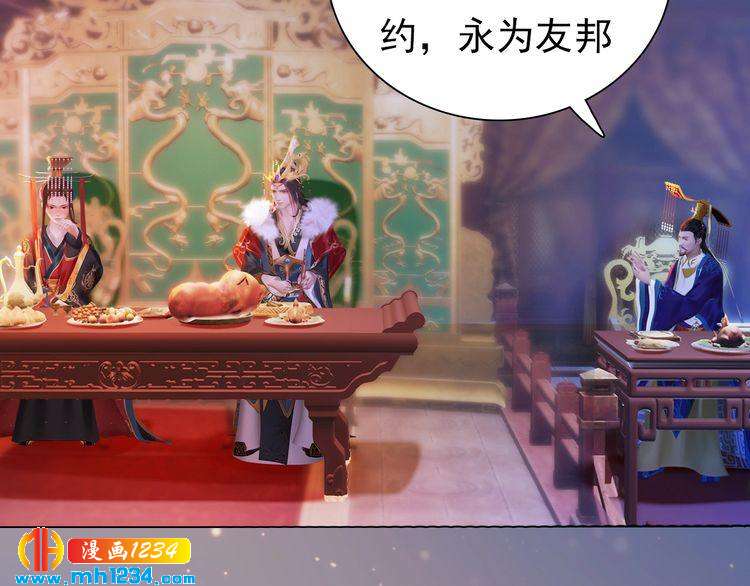 妖颜令韩漫全集-第91话 你是我的心肝无删减无遮挡章节图片 