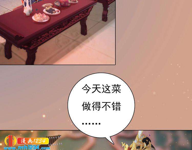 妖颜令韩漫全集-第91话 你是我的心肝无删减无遮挡章节图片 