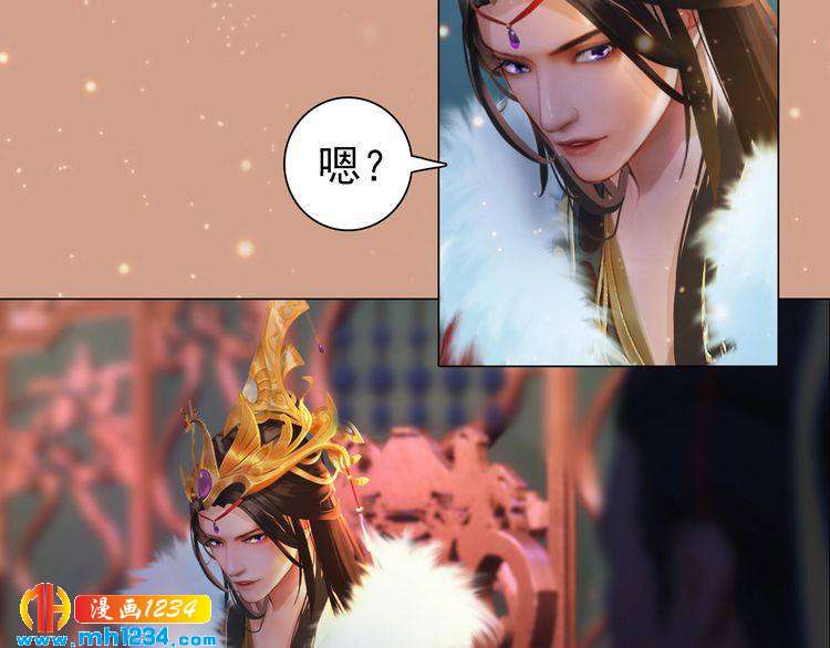 妖颜令韩漫全集-第91话 你是我的心肝无删减无遮挡章节图片 