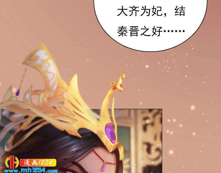 妖颜令韩漫全集-第91话 你是我的心肝无删减无遮挡章节图片 
