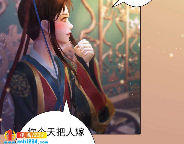 妖颜令韩漫全集-第91话 你是我的心肝无删减无遮挡章节图片 