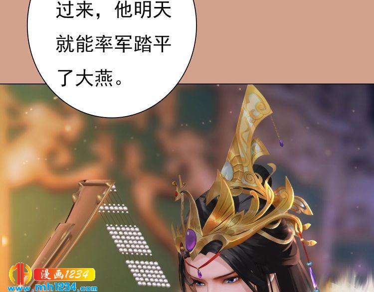 妖颜令韩漫全集-第91话 你是我的心肝无删减无遮挡章节图片 