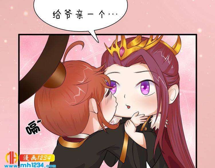 妖颜令韩漫全集-第91话 你是我的心肝无删减无遮挡章节图片 