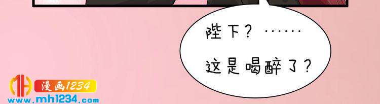 妖颜令韩漫全集-第91话 你是我的心肝无删减无遮挡章节图片 