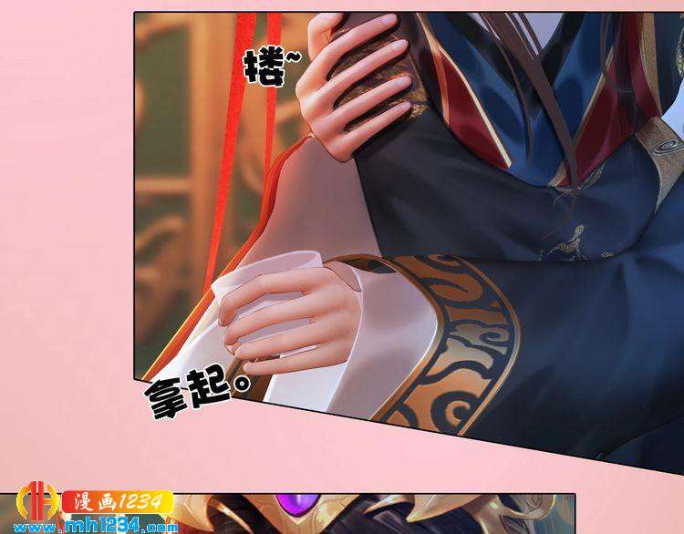 妖颜令韩漫全集-第91话 你是我的心肝无删减无遮挡章节图片 