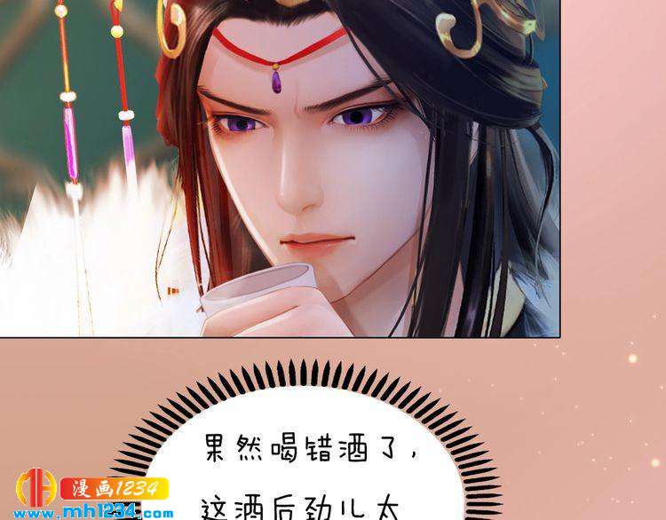 妖颜令韩漫全集-第91话 你是我的心肝无删减无遮挡章节图片 