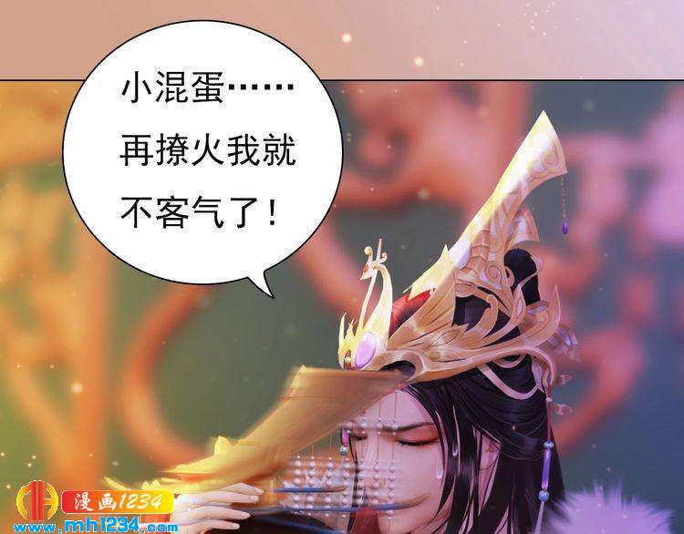 妖颜令韩漫全集-第91话 你是我的心肝无删减无遮挡章节图片 