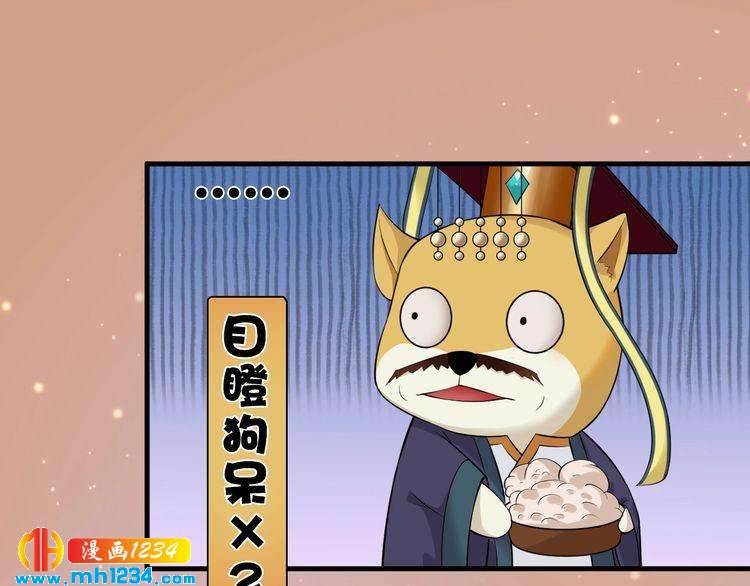 妖颜令韩漫全集-第91话 你是我的心肝无删减无遮挡章节图片 