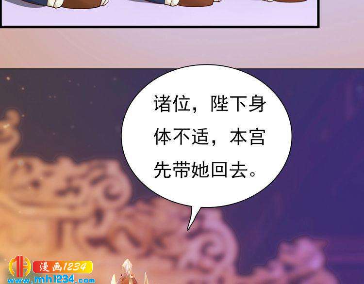 妖颜令韩漫全集-第91话 你是我的心肝无删减无遮挡章节图片 
