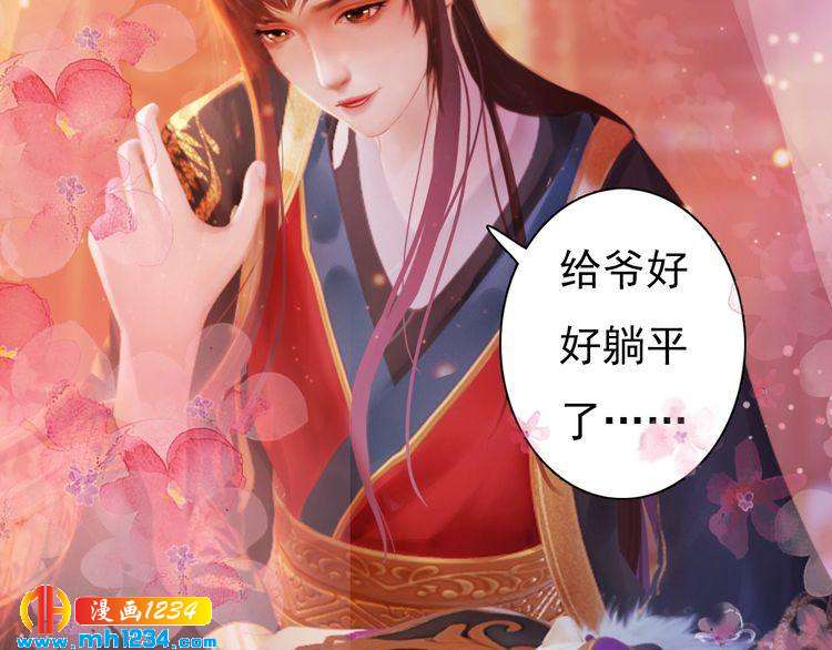 妖颜令韩漫全集-第92话 认清性别无删减无遮挡章节图片 