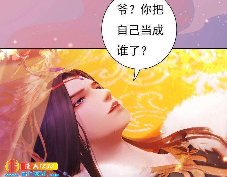 妖颜令韩漫全集-第92话 认清性别无删减无遮挡章节图片 