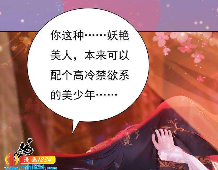 妖颜令韩漫全集-第92话 认清性别无删减无遮挡章节图片 