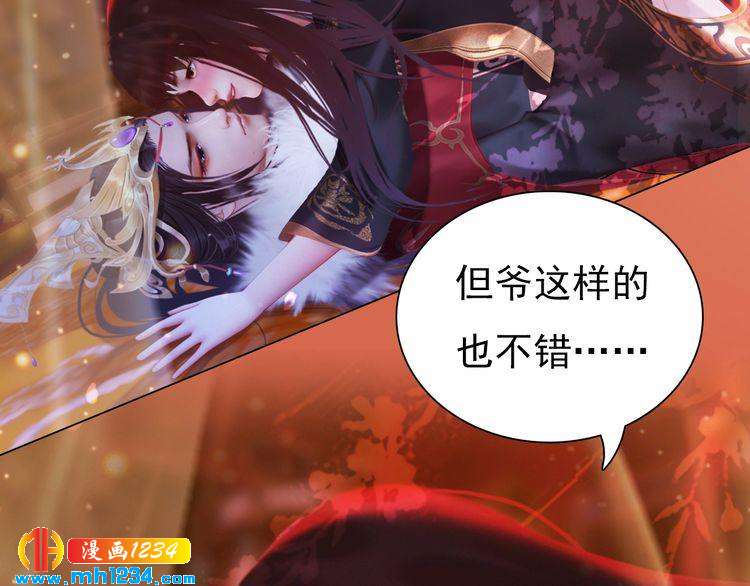 妖颜令韩漫全集-第92话 认清性别无删减无遮挡章节图片 