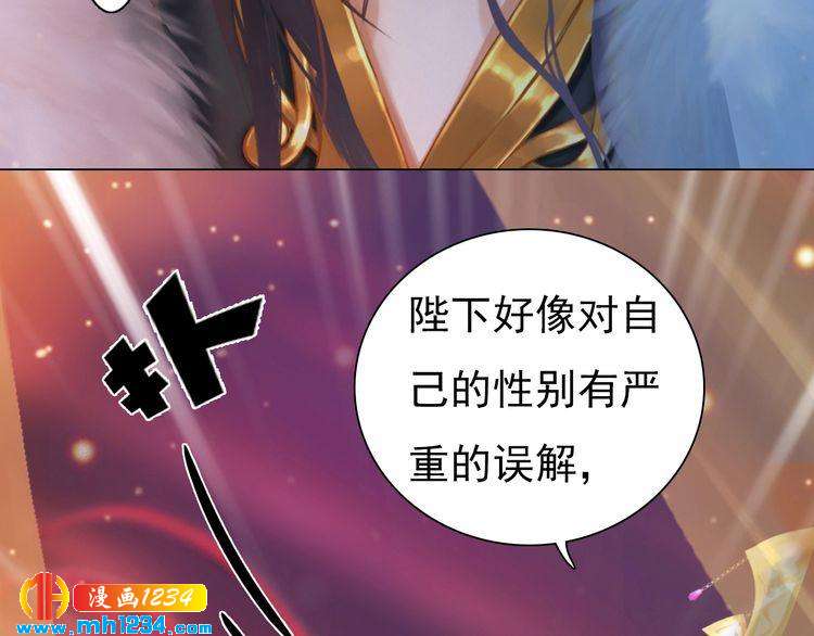 妖颜令韩漫全集-第92话 认清性别无删减无遮挡章节图片 