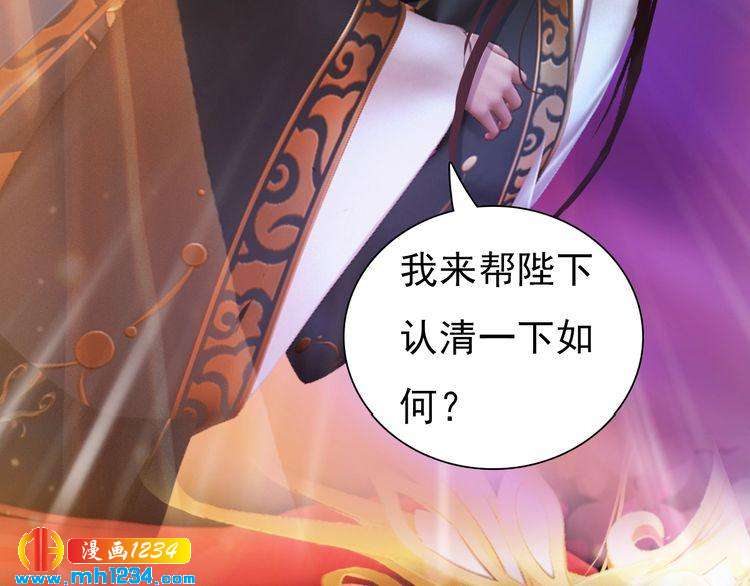 妖颜令韩漫全集-第92话 认清性别无删减无遮挡章节图片 