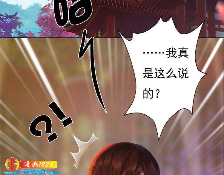 妖颜令韩漫全集-第92话 认清性别无删减无遮挡章节图片 
