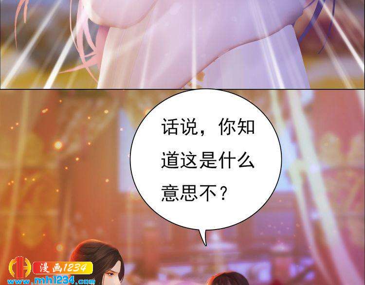 妖颜令韩漫全集-第92话 认清性别无删减无遮挡章节图片 